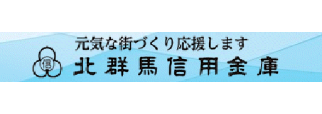 北群馬信用金庫