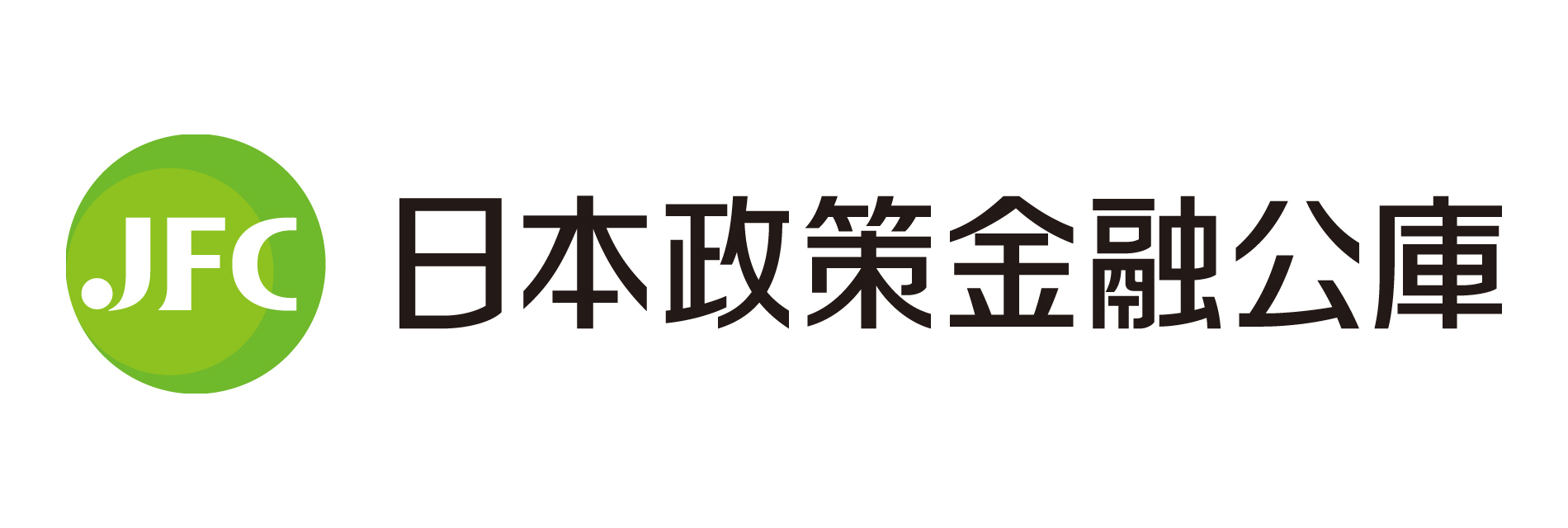 日本政策金融公庫前橋支店